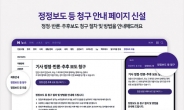 네이버, 기사당 답글 1인 10개 제한