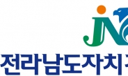 전남도, 2기 자치경찰위원회 구성 작업 착수