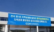 GGM 1노조, 민주노총 가입 찬반투표 주목