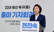 전진숙 예비후보 “황상무 시민사회수석은 민주주의부터 공부해라”