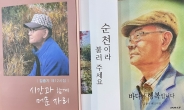 교장선생님 김종기 시인, ‘시간과 함께 머문자리’ 펴내