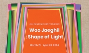 우제길미술관 특별기획전 'Shape of Light'