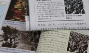 日, 내년 18개 교과서에 ‘독도는 일본땅’… 교육부 “즉각 시정하라”