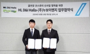 HL D&I 한라, 드론기술로 골프코스 관리