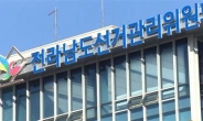 전남 장성선관위, ‘기부행위’ 위반 군의원들 고발