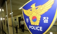 도박 증거물 3400만원 빼돌린 경찰관 결국 파면