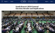 美CSIS “與 총선 패배에도 尹대통령 외교정책 기조 변화없을듯”