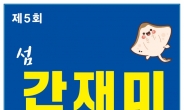 신안의 숨은 보석 간재미의 매력에 푹 빠지다