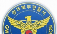 무단횡단 70대, 유턴 차량에 숨져