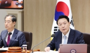 尹 “중동 무력사태, 남의 일 아냐…공급망 상황 관리에 만전 기하라”