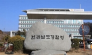 동성 제자를 상대로 성범죄 교사…“구속영장 신청방침”