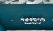 서울시, 北 드론 위협에 민관군 대응체계 점검