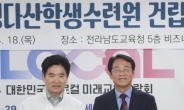 국내 최대 규모 학생 수련시설, 강진에 들어선다