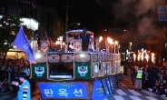 여수거북선축제, ‘통제영 길놀이’ 볼만해