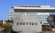 고교생 동성제자 강제추행…현직 교사 검찰 송치