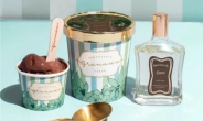 [리얼푸드] 브라질 향수 브랜드가 만든 아이스크림