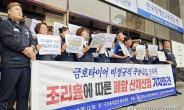 금속노조 광주전남지부 금호타이어 조리원 폐암 발병, 산재 승인해야”