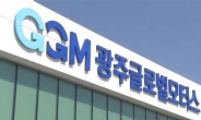 ‘광주형일자리’ GGM 1노조, 민주노총 가입