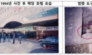 ‘뉴월드호텔 살인사건’ 조폭, 항소심도 징역 18년