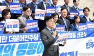 [헤럴드pic] 발언하는 박찬대 더불어민주당 원내대표