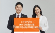 한화손보, ‘LIFEPLUS 3N5 간편건강보험’ 출시