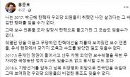 홍준표, ‘상남자 발언’ 논란에 발끈 “尹 정책 좋아서 아니다…탄핵 재발 막아야”