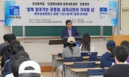 조선대, 한상원 광주상공회의소 회장 초청 강연