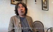 '천만요정' 오달수 “거제에서 지낸 3년, 충전의 시간이라 생각