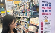 이마트24, 경기 청소년 생리대 지원 사업 참여…“무료 배송”