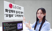 LG CNS, 화상회의 동시통역 솔루션 ‘오렐로’ 출시