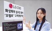 LG CNS, 화상회의 동시통역 솔루션 출시