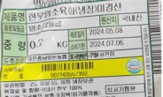 “안주로 자주 먹었는데…” 식중독균 검출 한우육회 회수 조치