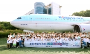 한국공항, 임직원 가족 초청 행사 개최