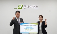 BMW 코리아 미래재단, 굿네이버스와 아동 돌봄을 위한 ‘희망ON학교’ 출범