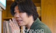 이상순, 제주 카페 폐업 진짜 이유…