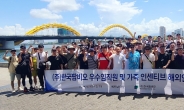 한국팜비오, 우수 임직원·가족에 해외연수 포상