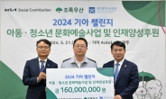 기아오토랜드광주, ‘2024 기아챌린지 사업’ 11년째 후원