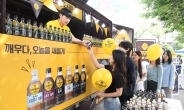 [헤럴드포토] 대학교 축제 무료 커피 트럭 이벤트 진행…조지아가 쏜다