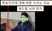 암 보다 무서운 ‘치매’…전조단계부터 즉각 잡아낸다