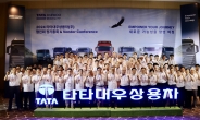 타타대우상용차, ‘2024 협진회 정기총회 및 벤더 컨퍼런스’ 개최