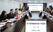 대구시·경북도, 대구경북 행정통합 첫 TF회의 개최…4자 회담 의제 논의