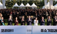 “정부·대기업·재외동포와 세계로 간다” 2024년 중소기업인대회 개최