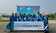 푸본현대생명, ‘서울발달장애인사생대회’ 참가해 봉사활동 펼쳐