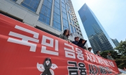 홍콩 ELS 배상 협의 본격 개시…H지수 반등도 변수