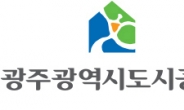 광주시도시공사, 지방 공기업 최초 자산관리회사 인가