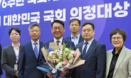 김교흥 위원장, 대한민국 국회 의정대상 수상