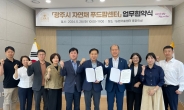 경기도농수산진흥원,상생 협력을 위한 6차산업 안테나숍 설치