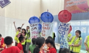 LS, 대학생 해외 봉사단원 모집…베트남서 봉사활동
