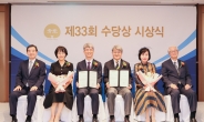 삼양그룹 수당재단, 제33회 수당상 시상식 개최
