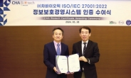 차바이오텍, 정보보안 인증 ‘ISO 27001’ 획득